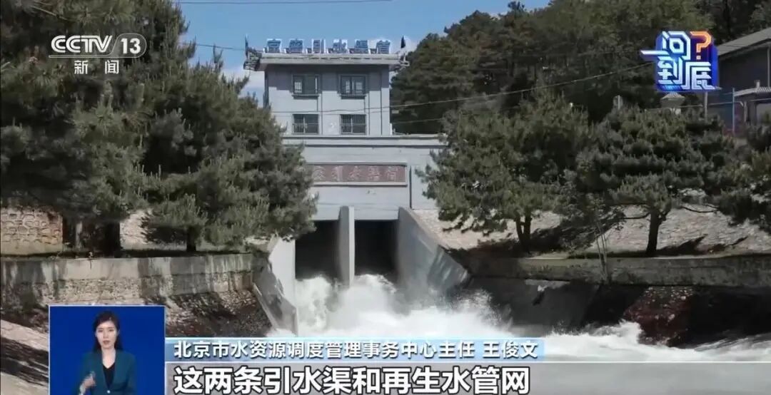 北京内城河湖，首次大规模换水！不换会怎么样？官方揭秘——