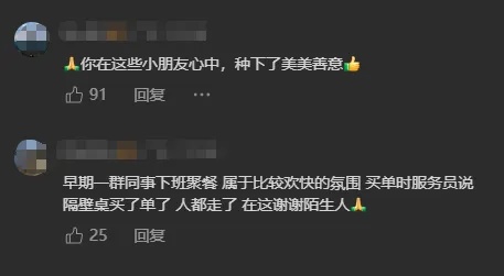 火锅店里男子给邻桌小朋友送饮料,“就当宴请小时候的自己” 火锅店里男子给邻桌小朋友送饮料,“就当宴请小时候的自己”