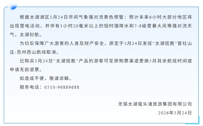 江苏洪泽1小时降雨量进入全国前10，高速多处限速