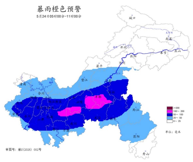 重庆发布暴雨橙色预警 这些地区有山洪灾害风险 重庆发布暴雨橙色预警 这些地区有山洪灾害风险