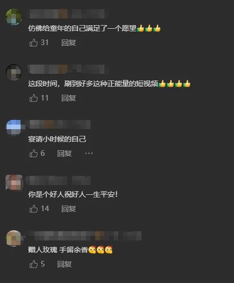 火锅店里男子给邻桌小朋友送饮料,“就当宴请小时候的自己” 火锅店里男子给邻桌小朋友送饮料,“就当宴请小时候的自己”