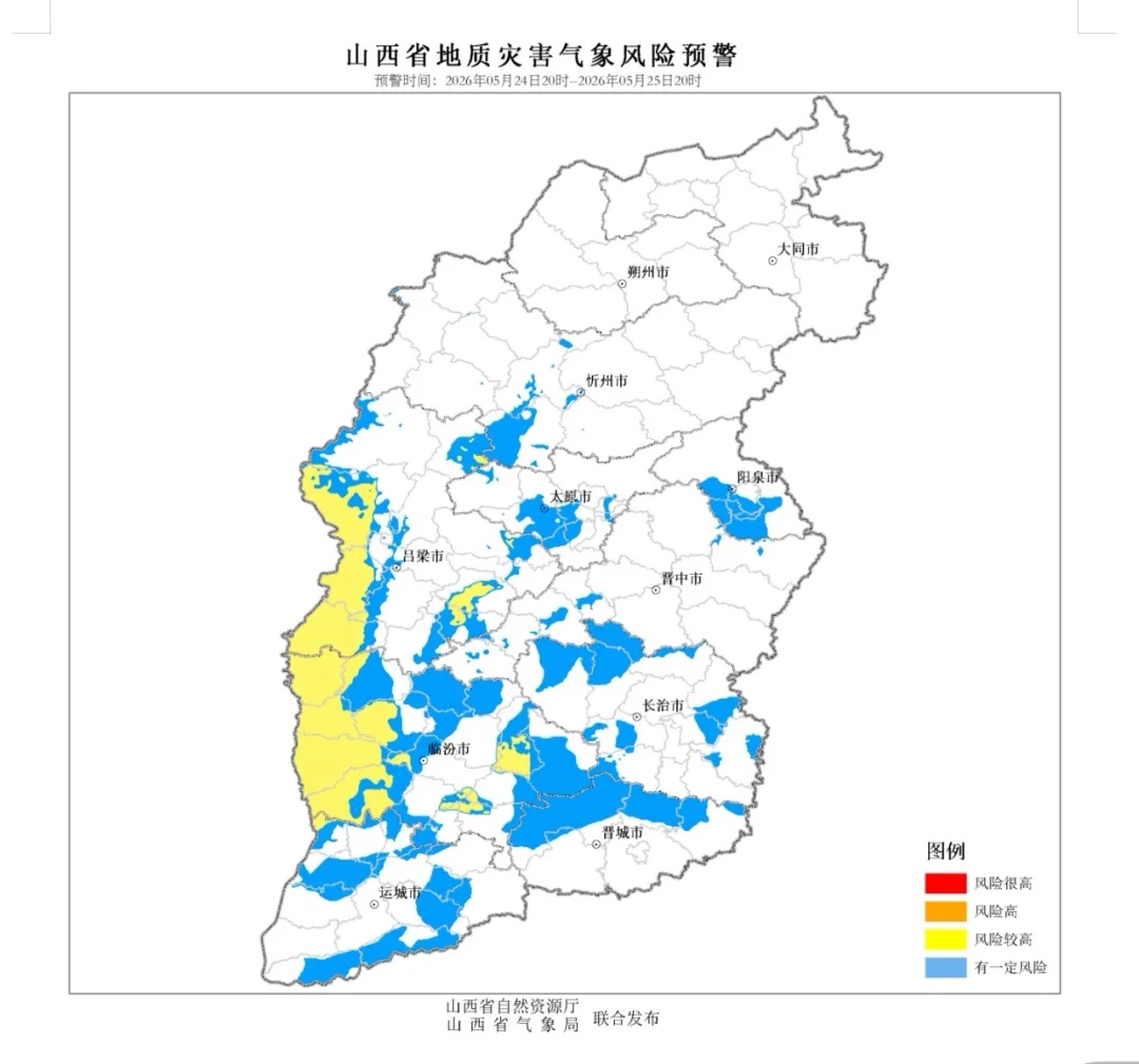 暴雨蓝色预警！地质灾害风险！山西连续发布两道预警