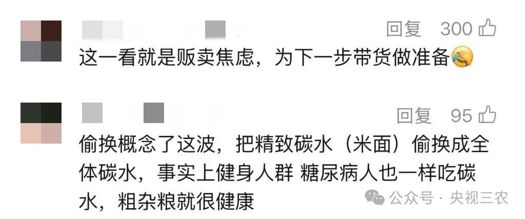 主食吃多了会变“碳水脸”?真相来了:无科学依据,炮制焦虑,纯属网络流量生意 主食吃多了会变“碳水脸”?真相来了:无科学依据,炮制焦虑,纯属网络流量生意