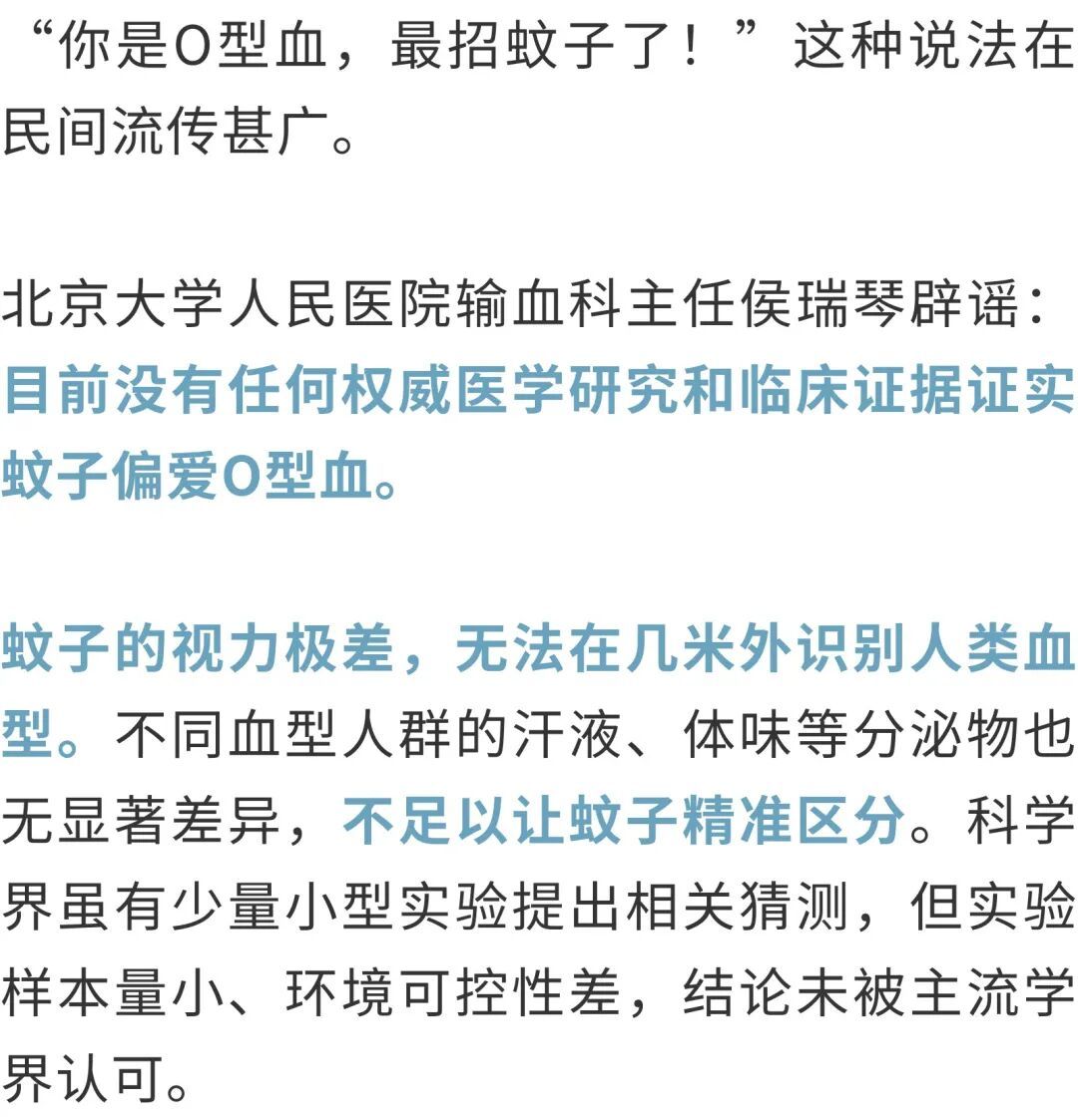蚊子在人群中为何总叮你？别信传言看真相