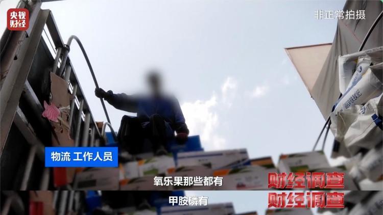 多地违规销售禁用农药被查处 记者调查