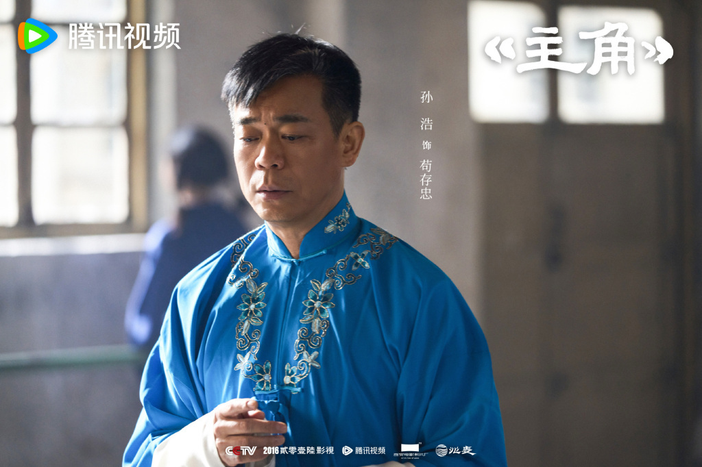 二十多年浮沉，孙浩终于在《主角》中找到了人生角色