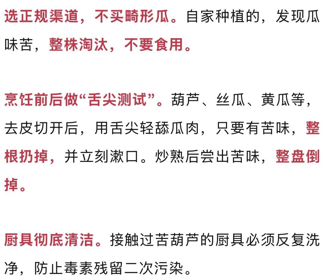 才吃了几口,杭州夫妻俩上吐下泻!紧急提醒:煮熟也有毒,一口都别吃! 才吃了几口,杭州夫妻俩上吐下泻!紧急提醒:煮熟也有毒,一口都别吃!