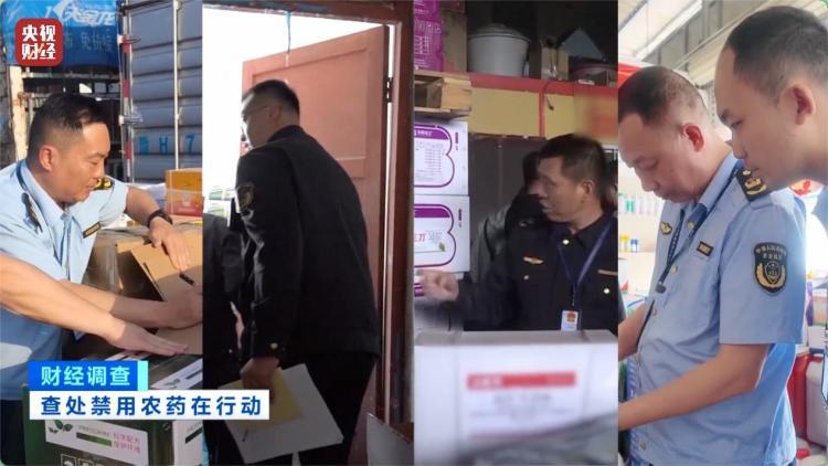 多地违规销售禁用农药被查处 记者调查