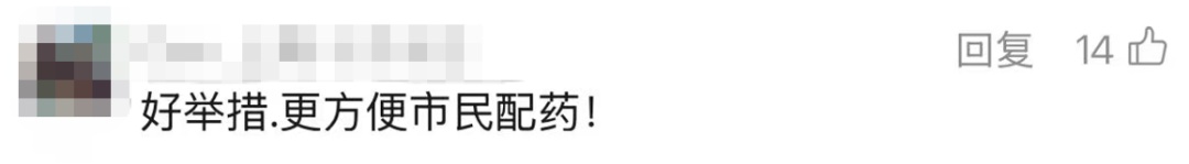 为了买齐,不少上海人几乎跑断腿…本月起"松绑"了! 市民: 真的很方便 为了买齐,不少上海人几乎跑断腿…本月起"松绑"了! 市民: 真的很方便
