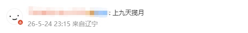 第八次“太空会师”!名场面+1!网友:极致浪漫 第八次“太空会师”!名场面+1!网友:极致浪漫