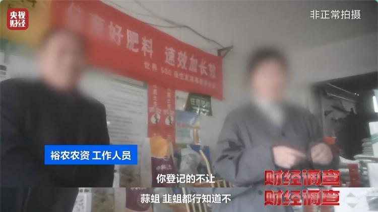 多地违规销售禁用农药被查处 记者调查