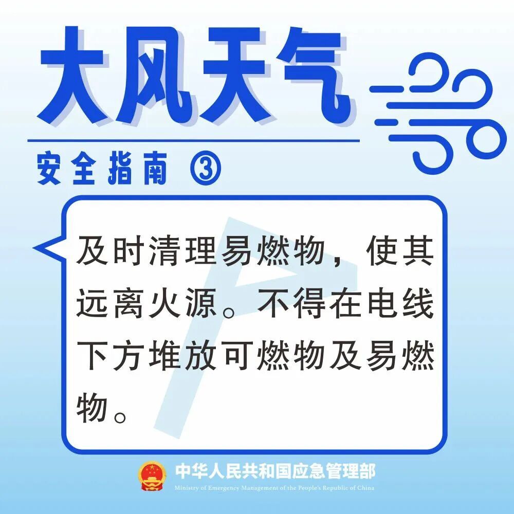 长沙即将刮大风!最大风力8级以上 长沙即将刮大风!最大风力8级以上