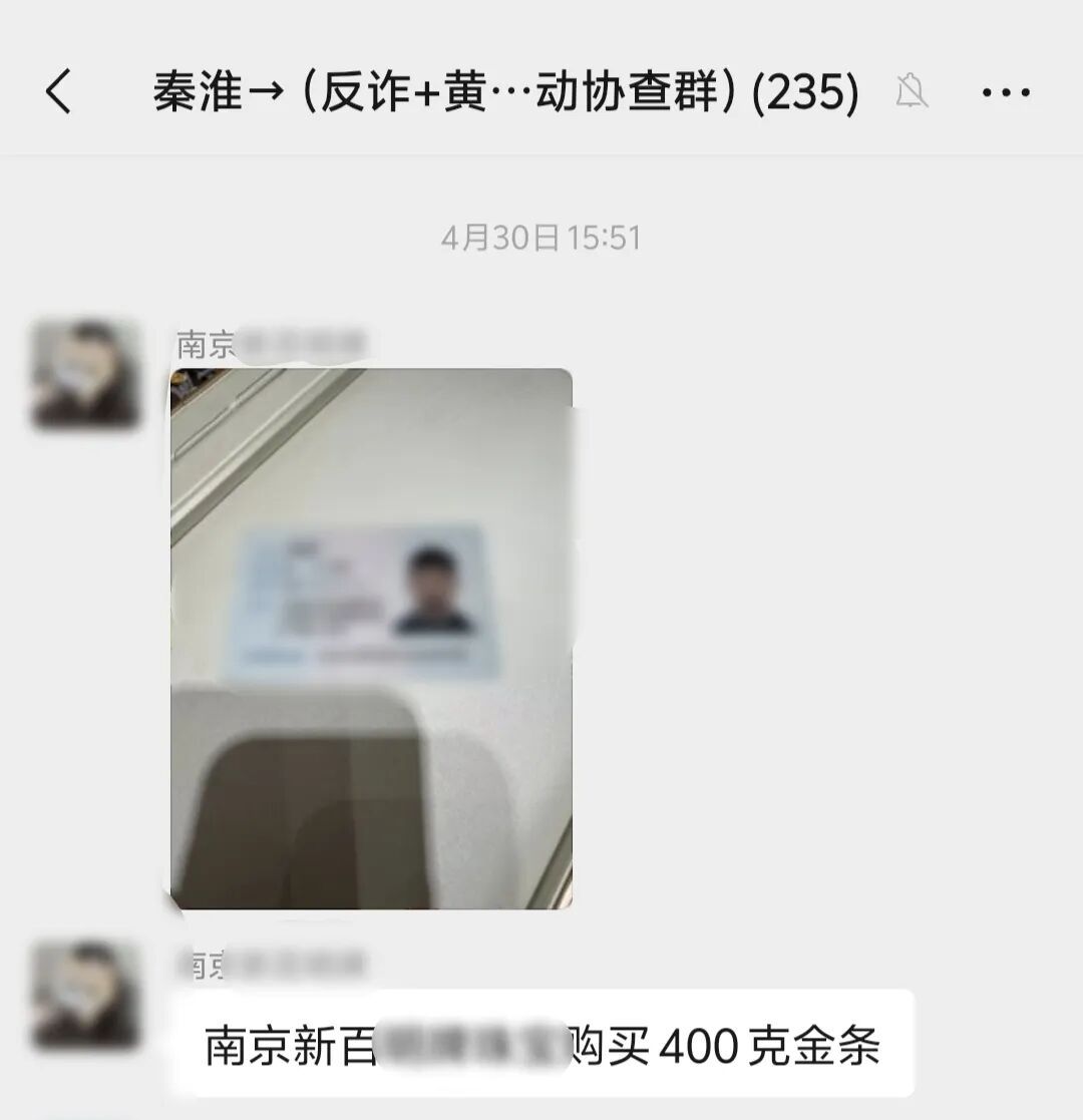 19岁小伙豪掷百万元买金条,被南京警方抓了 19岁小伙豪掷百万元买金条,被南京警方抓了