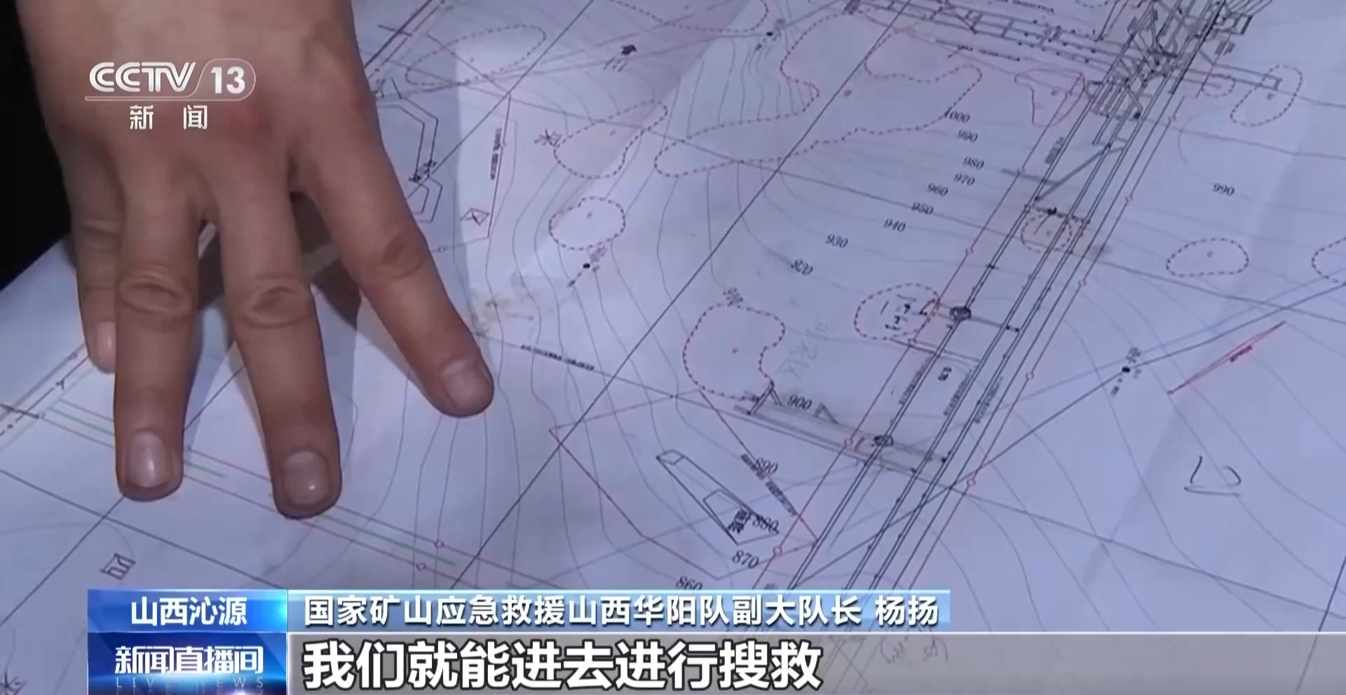 留神峪煤矿事故第三轮搜救进行中 善后处置工作有序推进
