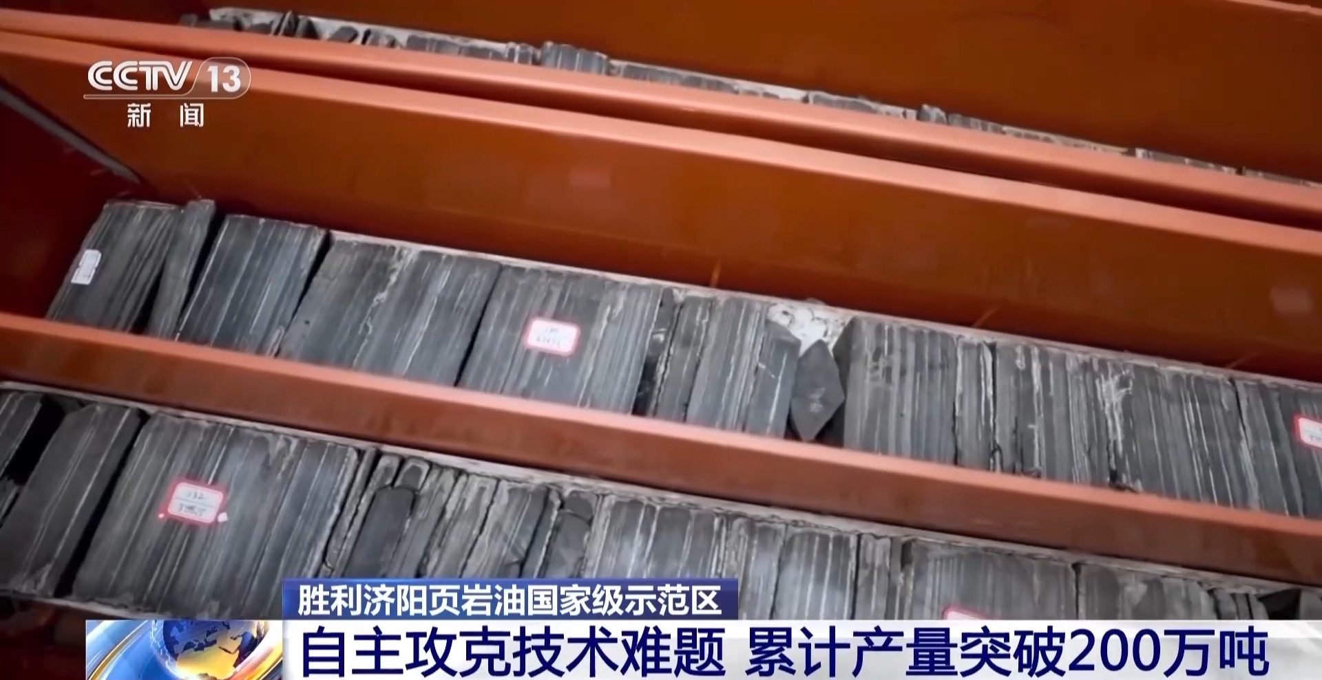 自主攻克技术难题 胜利济阳页岩油产量突破200万吨