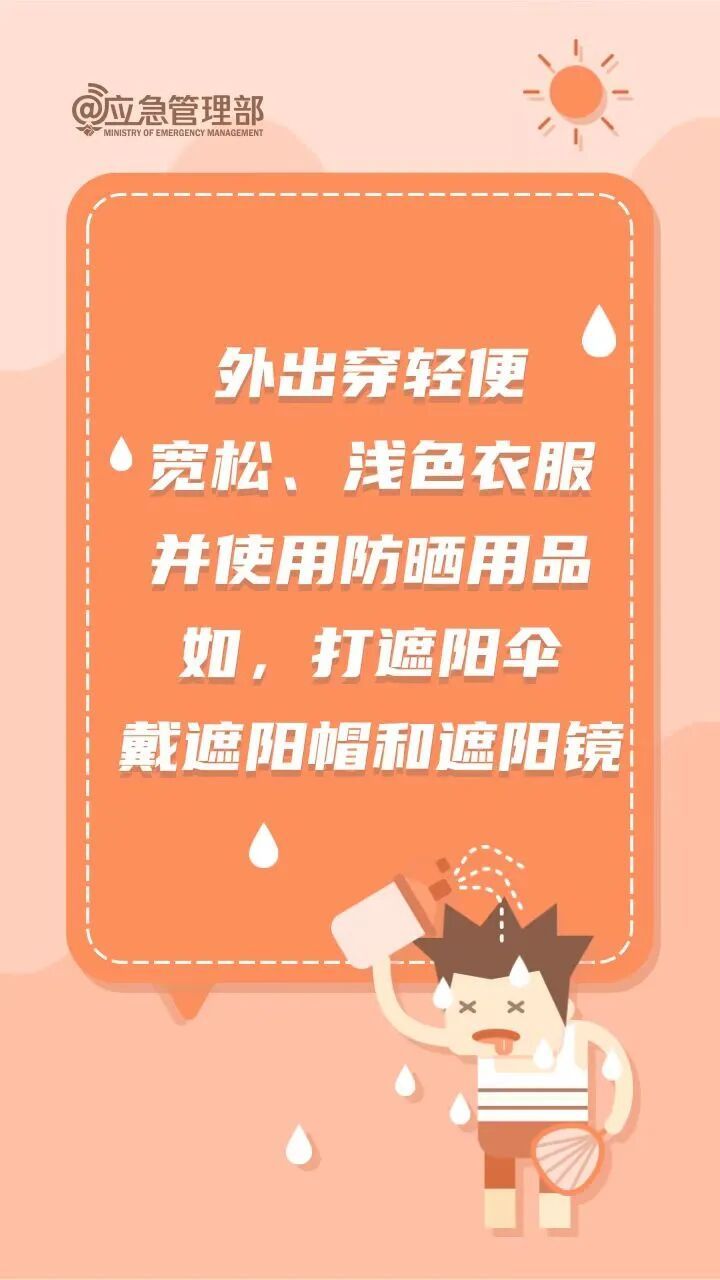 直冲35℃！长沙发布高温黄色预警
