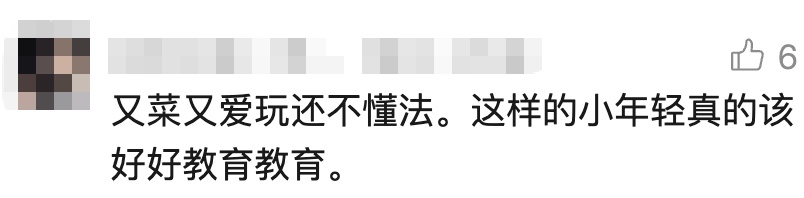 3人寻求刺激,结果"团灭"!民警: 又菜又爱玩 3人寻求刺激,结果"团灭"!民警: 又菜又爱玩