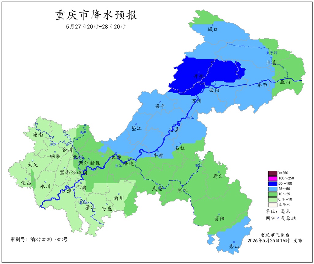 今晚重庆东部大部地区将有大到暴雨、局地大暴雨，注意防范涨水、山洪等