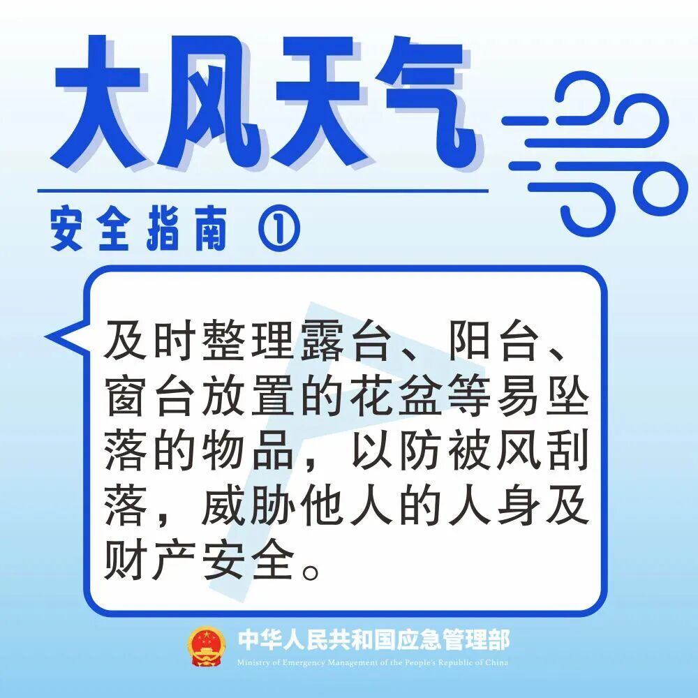 长沙即将刮大风!最大风力8级以上 长沙即将刮大风!最大风力8级以上