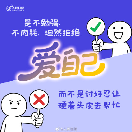 你以为的爱自己vs实际上的爱自己