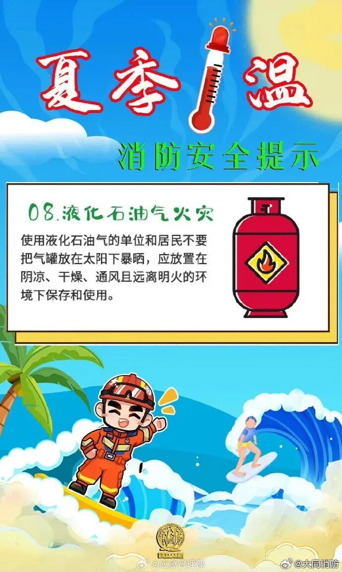 高温四级预警继续!海口等9市县将出现37℃以上高温→ 高温四级预警继续!海口等9市县将出现37℃以上高温→