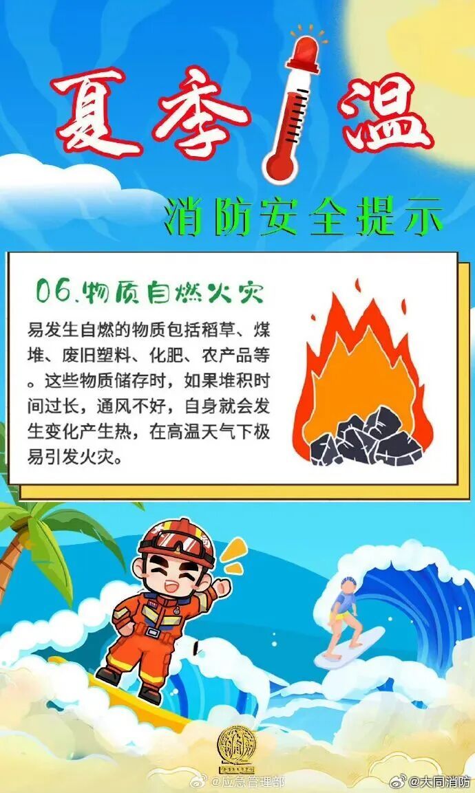 高温四级预警继续!海口等9市县将出现37℃以上高温→ 高温四级预警继续!海口等9市县将出现37℃以上高温→