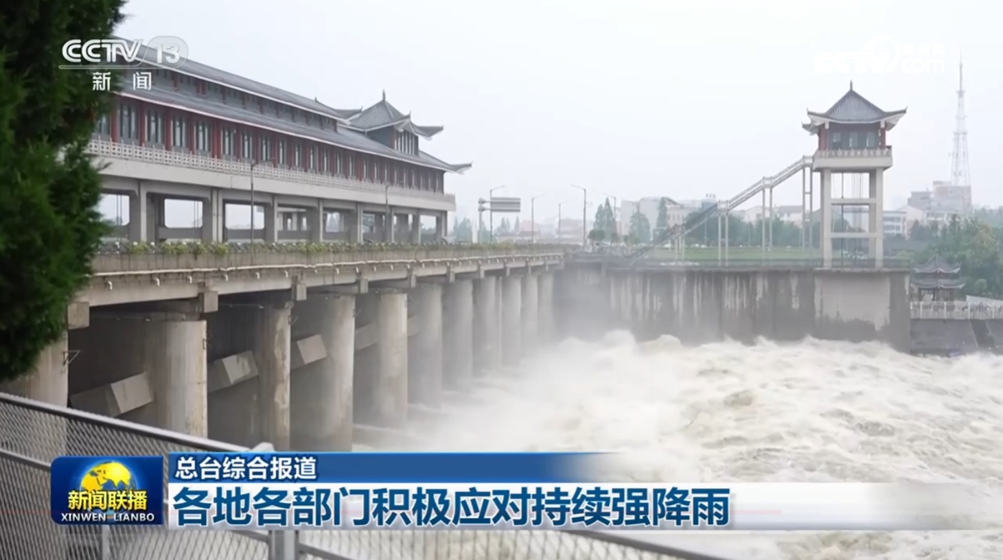 各地各部门积极应对持续强降雨