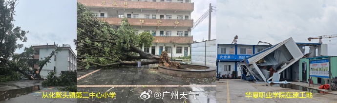 官方确认：广州出现龙卷风