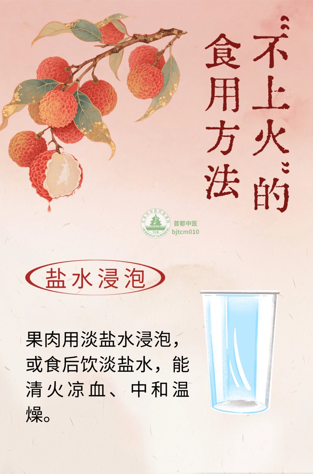 荔枝尝鲜正当时，补脾益肝、养血生津 、浑身是宝