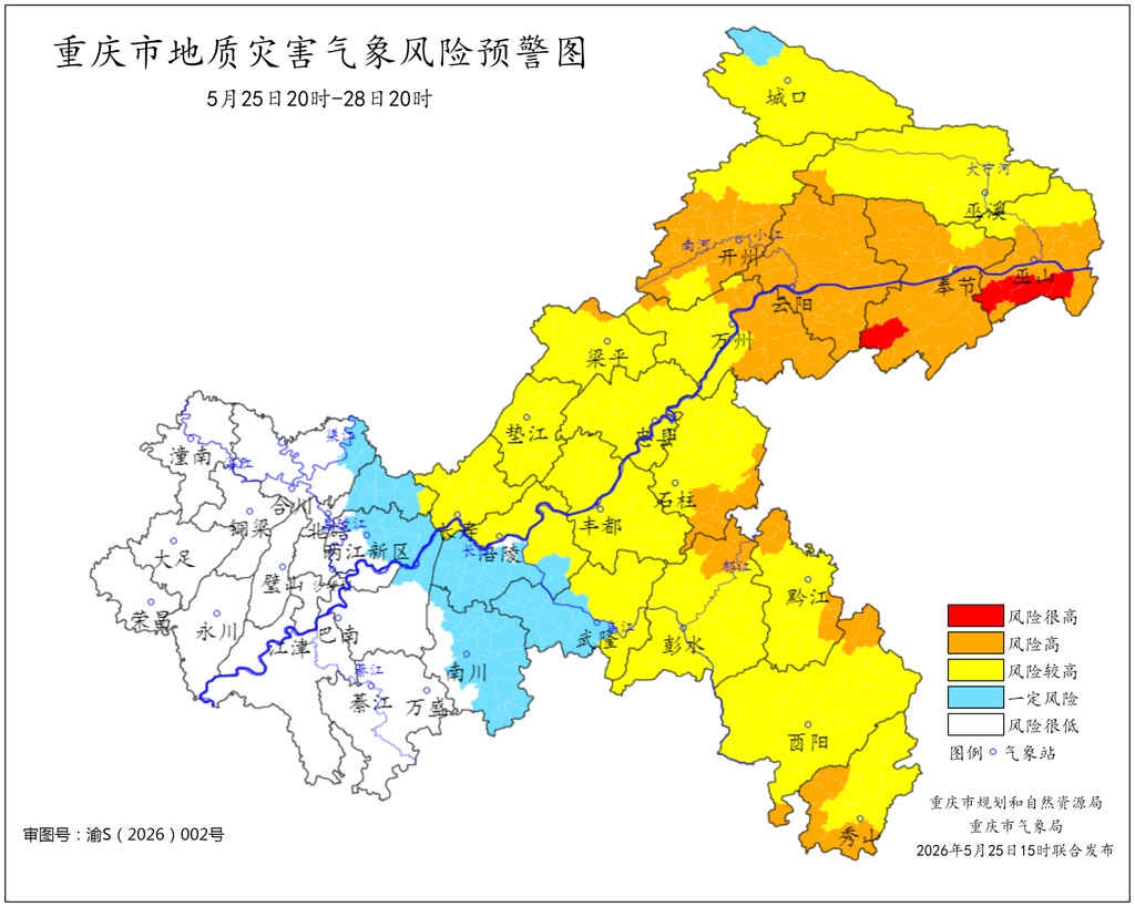 今晚重庆东部大部地区将有大到暴雨、局地大暴雨，注意防范涨水、山洪等