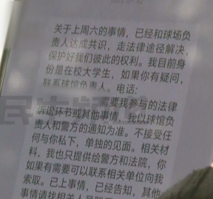 一男子被飞来足球砸进ICU，踢球人：我是在校大学生，已和球场达成共识