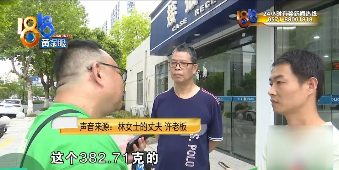 女子把2万多克黄金存珠宝店，金价暴涨后结算却出问题了……