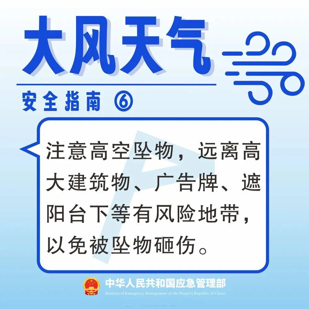 长沙即将刮大风!最大风力8级以上 长沙即将刮大风!最大风力8级以上