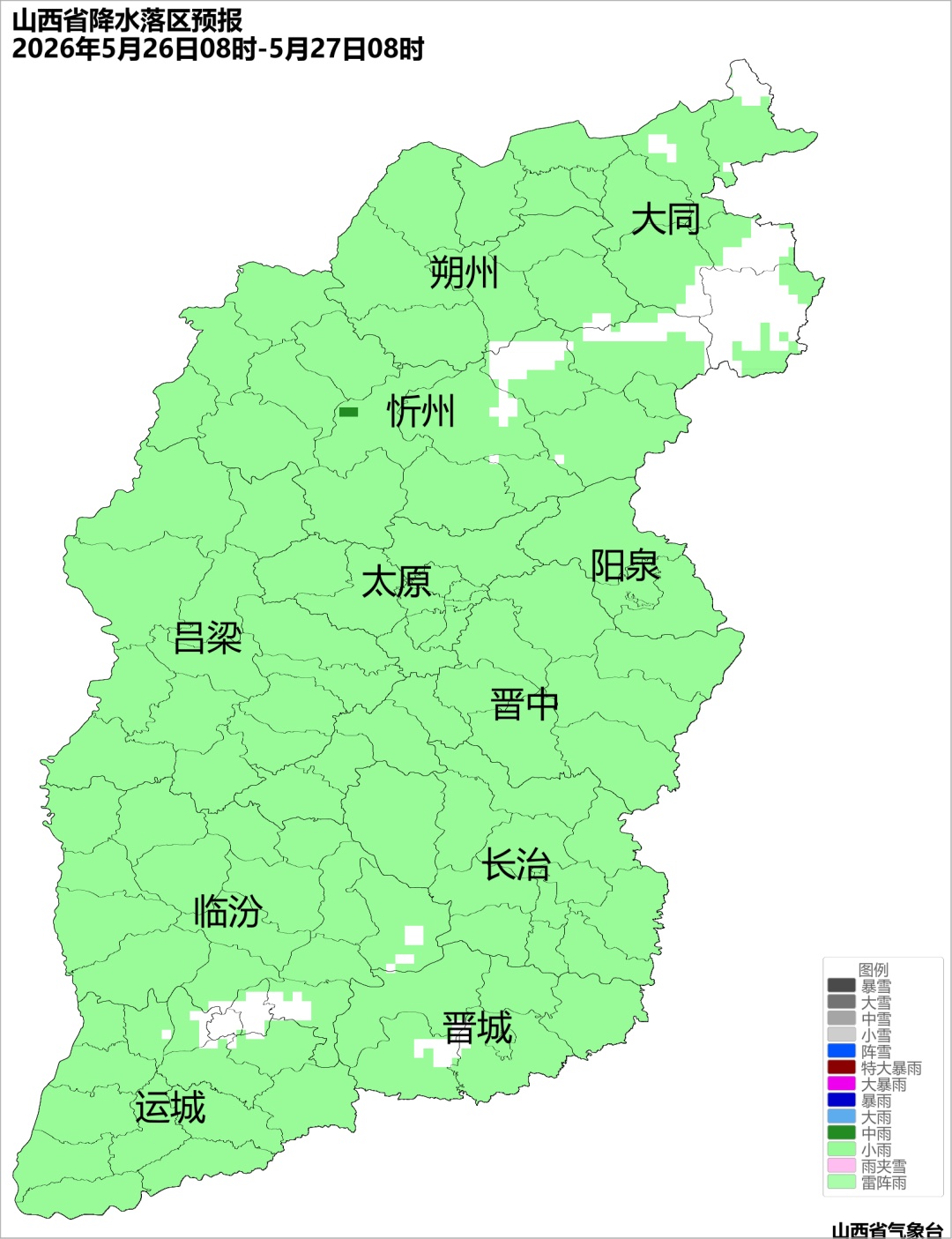 山西:降水持续,气温下降! 山西:降水持续,气温下降!