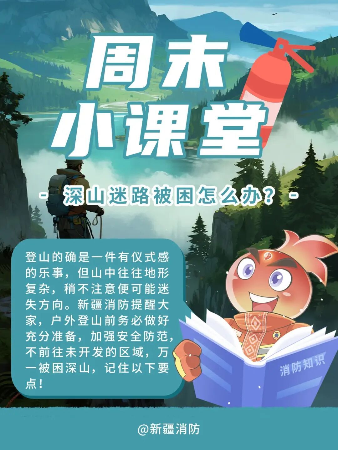 厦门一男子报警称在天竺山迷路,其实竟已爬到“天柱山”,密林中还有毒蛇,紧急救援! 厦门一男子报警称在天竺山迷路,其实竟已爬到“天柱山”,密林中还有毒蛇,紧急救援!