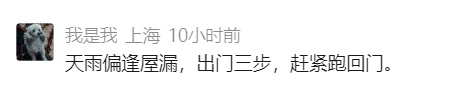上海人今天上班上学请提前出门!多地宣布:停止集会、停课、停业 上海人今天上班上学请提前出门!多地宣布:停止集会、停课、停业