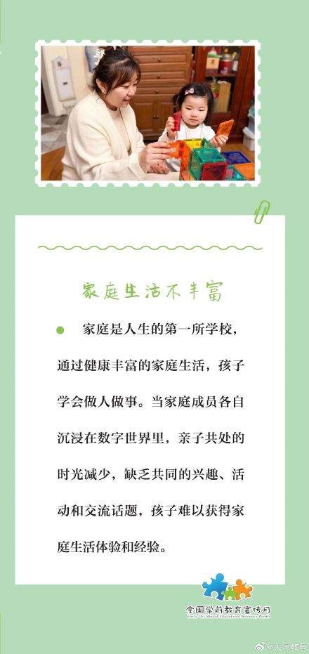 图说 | 家长有空就玩手机会影响孩子吗？