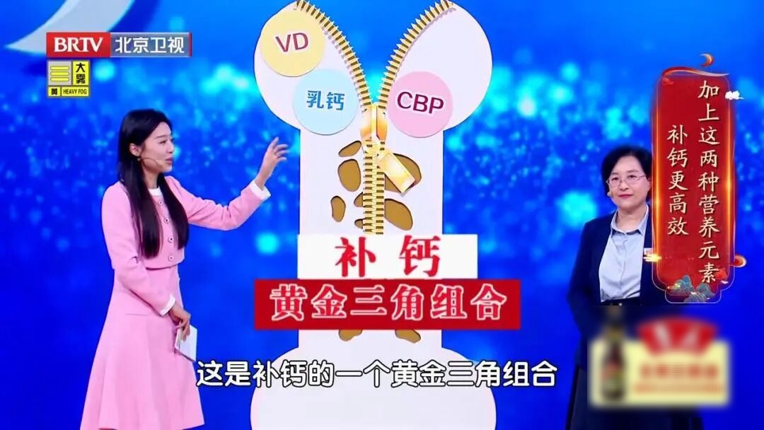 骨质疏松“偏爱”这2类人，认准一个“黄金三角”组合，把钙补到骨头里
