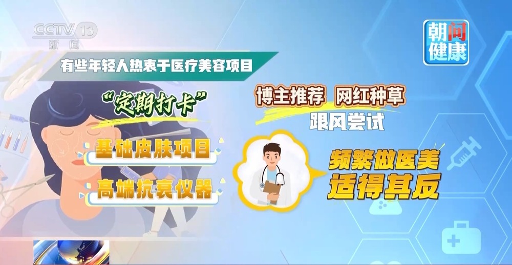 朝“问”健康丨夏季如何科学护肤?三个皮肤护理误区要避开 朝“问”健康丨夏季如何科学护肤?三个皮肤护理误区要避开