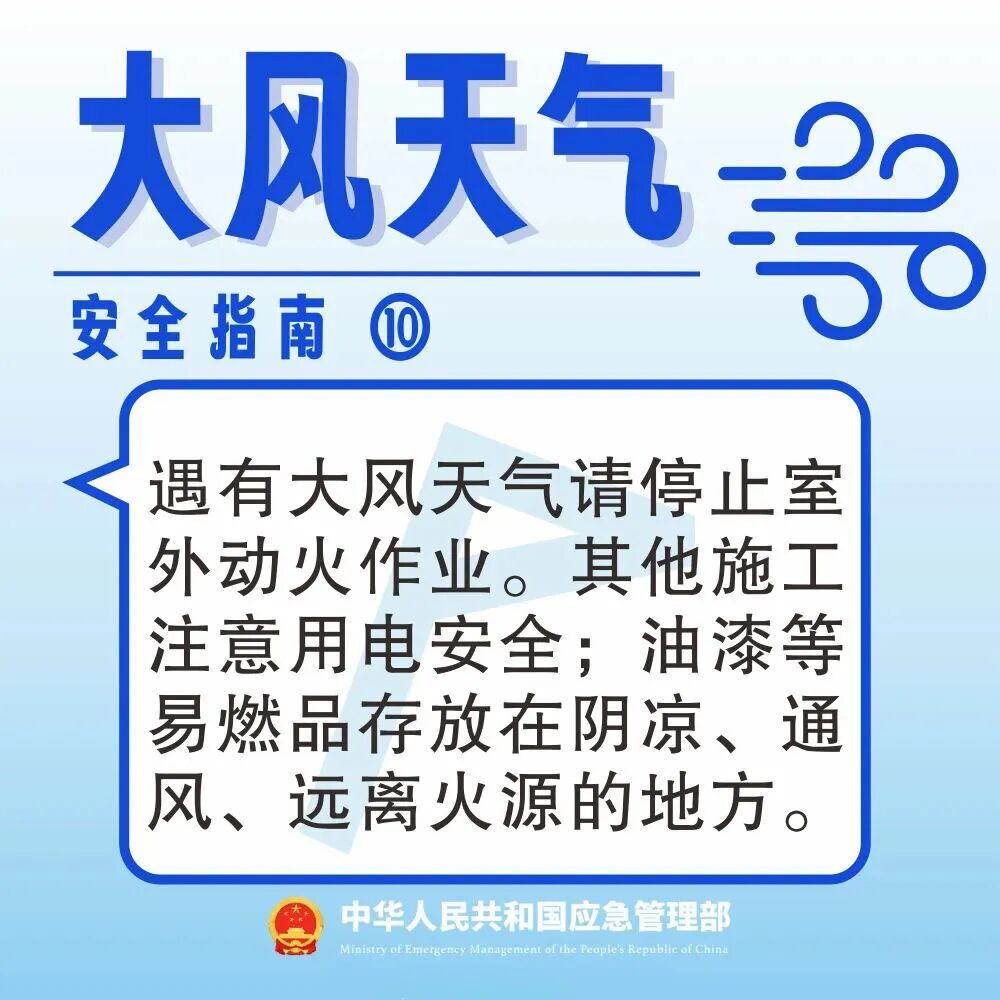 长沙即将刮大风!最大风力8级以上 长沙即将刮大风!最大风力8级以上