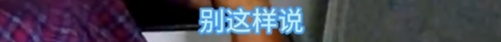婆婆的手机通讯录里，多了一位“刘警官”
