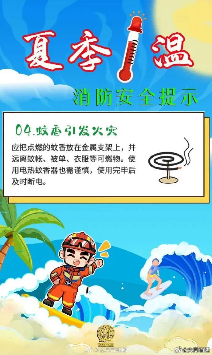 高温四级预警继续!海口等9市县将出现37℃以上高温→ 高温四级预警继续!海口等9市县将出现37℃以上高温→