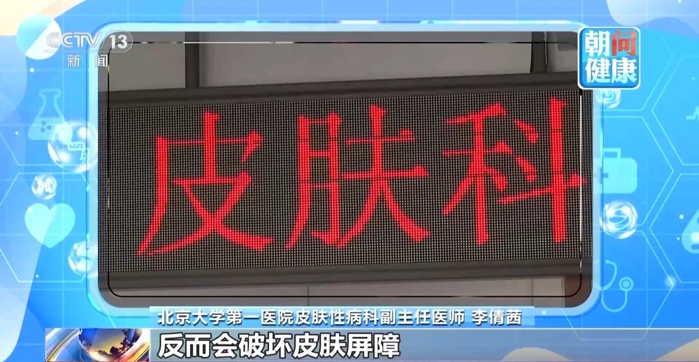 朝“问”健康丨夏季如何科学护肤?三个皮肤护理误区要避开 朝“问”健康丨夏季如何科学护肤?三个皮肤护理误区要避开