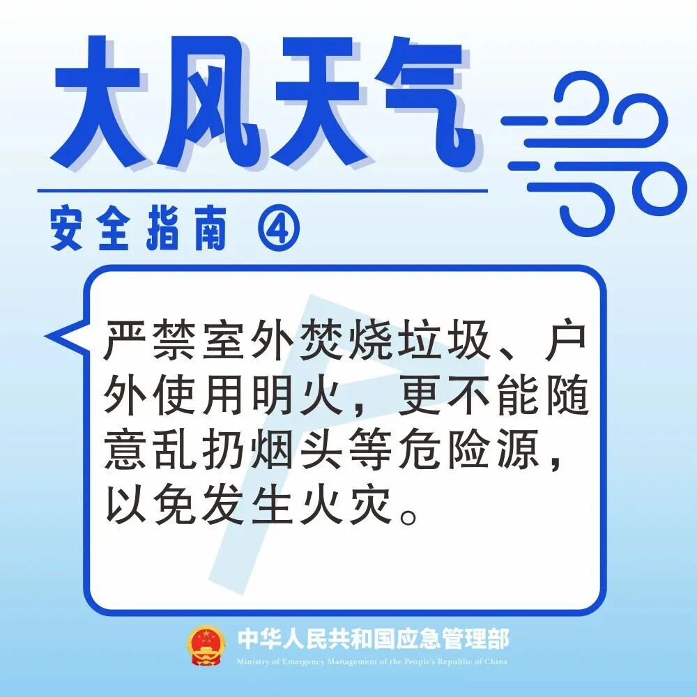 长沙即将刮大风!最大风力8级以上 长沙即将刮大风!最大风力8级以上