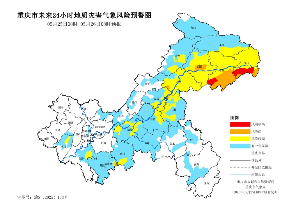 重庆发布今年首个地质灾害红色预警,涉及奉节和巫山41个村社 重庆发布今年首个地质灾害红色预警,涉及奉节和巫山41个村社