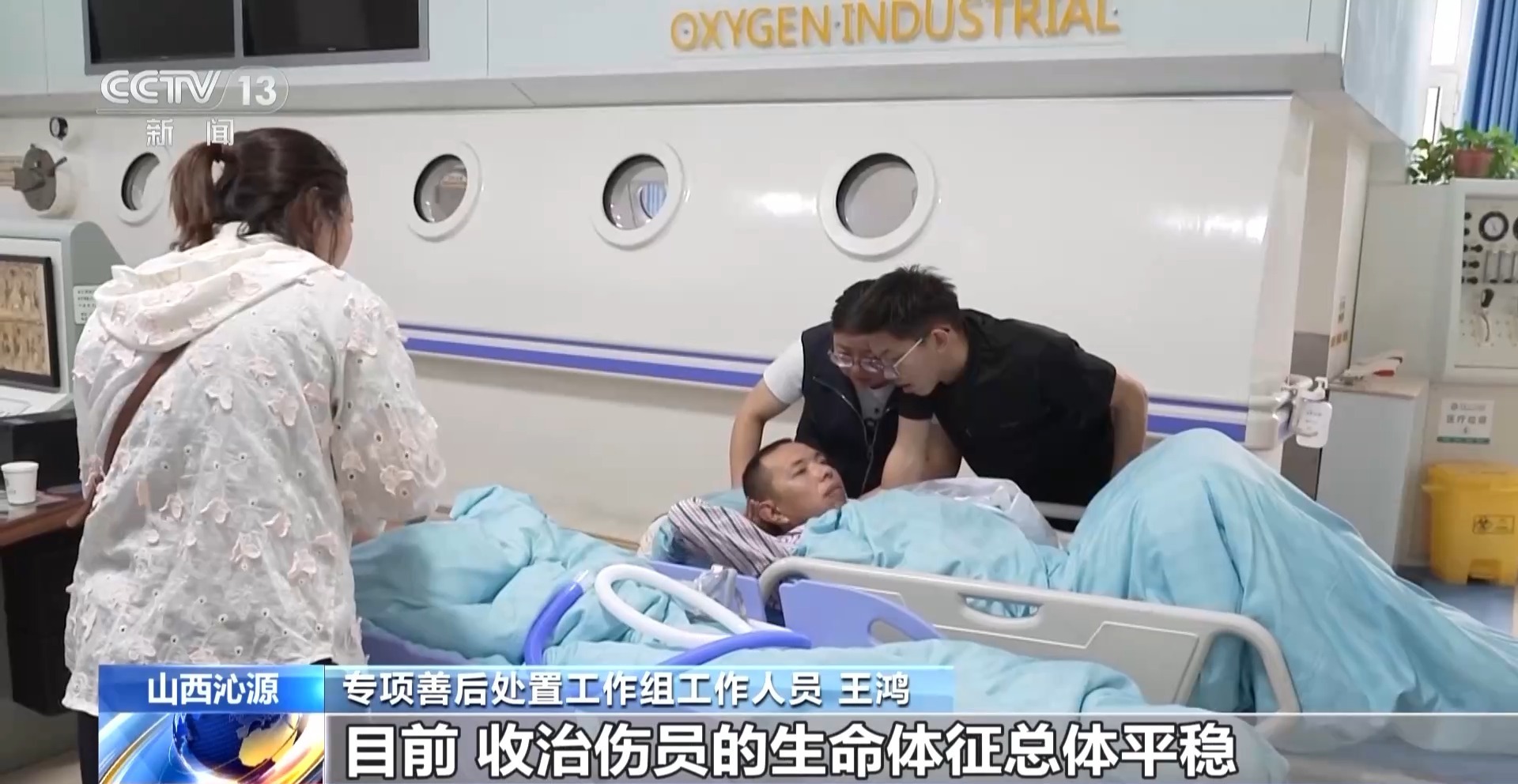 留神峪煤矿事故第三轮搜救进行中 善后处置工作有序推进