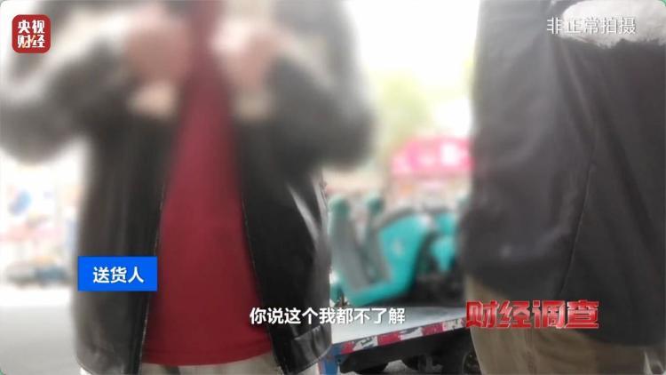 多地违规销售禁用农药被查处 记者调查