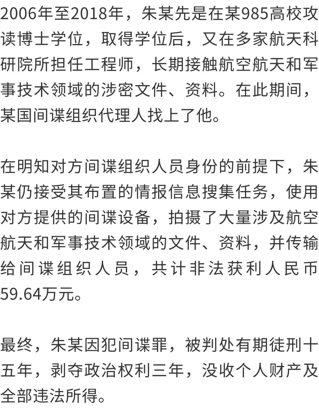 步步沦陷!明知对方是间谍,高校博士仍难抵诱惑偷拍涉密资料…… 步步沦陷!明知对方是间谍,高校博士仍难抵诱惑偷拍涉密资料……