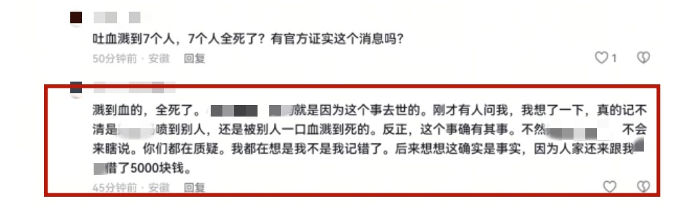 肥东“蜱虫咬死人”？造谣者刘某已被拘留