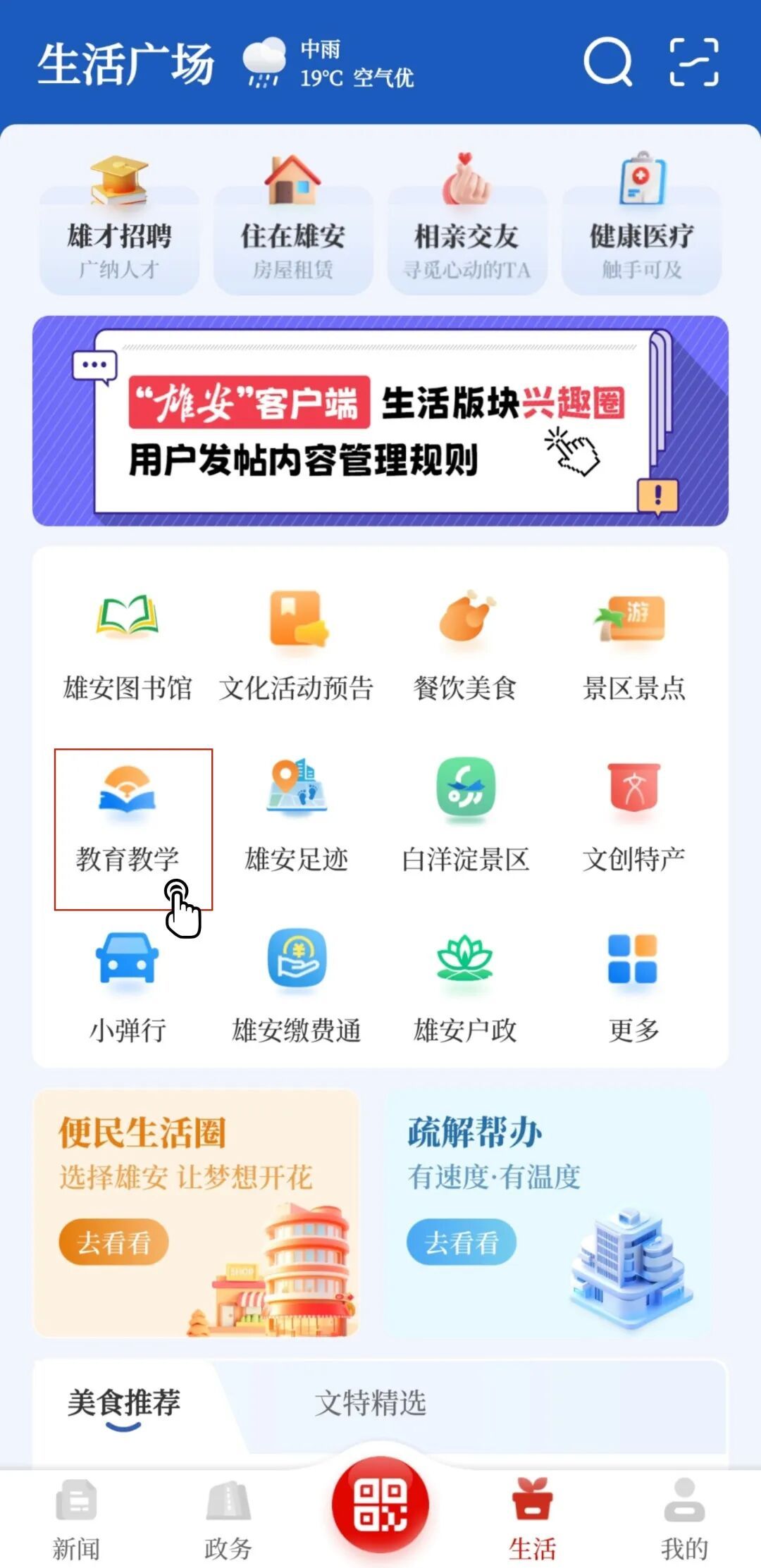 @家长朋友，招生入学信息采集已开始！附完整指南